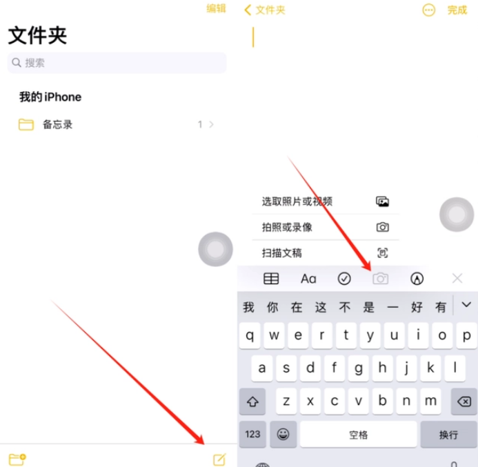 鄱阳苹果维修网点分享怎么使用iPhone备忘录扫描证件 