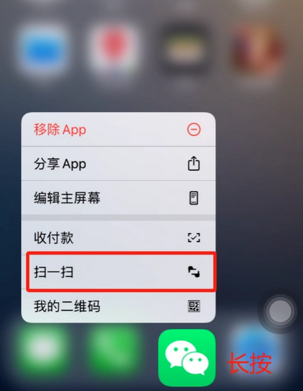 鄱阳苹果手机维修分享iPhone 15如何快速打开扫一扫 