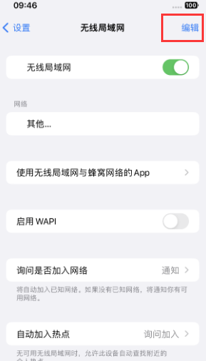 鄱阳苹果Wifi维修分享iPhone怎么关闭公共网络WiFi自动连接 