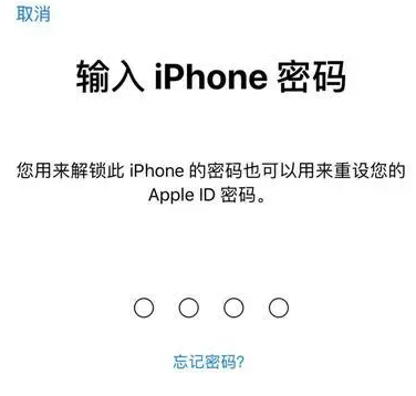 鄱阳苹果15维修网点分享iPhone 15六位密码怎么改四位 