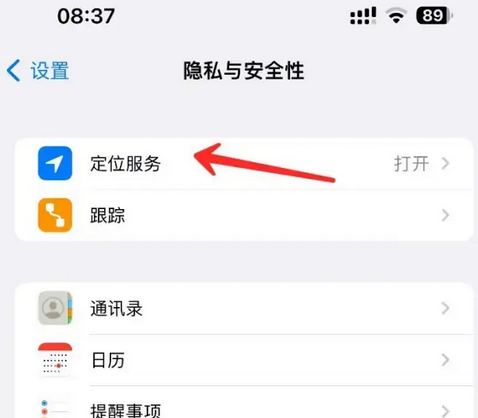 鄱阳苹果客服中心分享iPhone 输入“发现石油”触发定位 