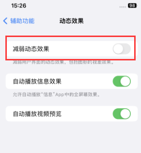 鄱阳苹果售后维修点分享苹果iPhone如何隐藏dock栏 