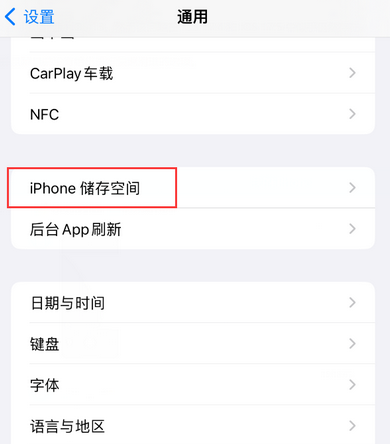 鄱阳iPhone系统维修分享iPhone储存空间系统数据占用过大怎么修复 