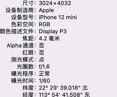 鄱阳苹果15维修服务分享iPhone 15拍的照片太亮解决办法 