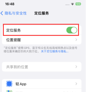 鄱阳苹果维修客服分享如何在iPhone上隐藏自己的位置 