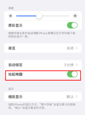 鄱阳苹果授权维修站分享iPhone轻点无法唤醒怎么办