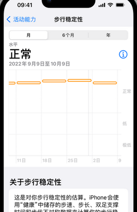 鄱阳iPhone手机维修如何在iPhone开启'步行稳定性通知'