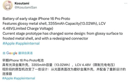 鄱阳苹果16pro维修分享iPhone 16Pro电池容量怎么样