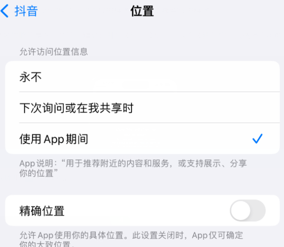 鄱阳apple服务如何检查iPhone中哪些应用程序正在使用位置 