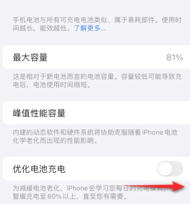 鄱阳苹果15维修分享iPhone15充电到80%就充不进电了怎么办 