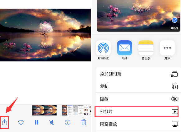 鄱阳苹果14维修店分享iPhone14相册视频如何循环播放