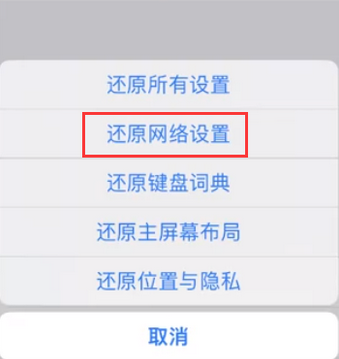 鄱阳苹果无线网维修店分享iPhone无线局域网无法开启怎么办