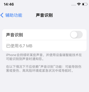 鄱阳苹果锁屏维修分享iPhone锁屏时声音忽大忽小调整方法