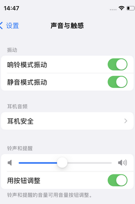 鄱阳苹果锁屏维修分享iPhone锁屏时声音忽大忽小调整方法