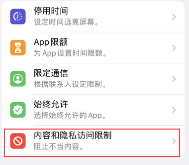 鄱阳appleID维修服务iPhone设置中Apple ID显示为灰色无法使用