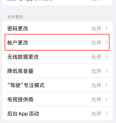 鄱阳appleID维修服务iPhone设置中Apple ID显示为灰色无法使用