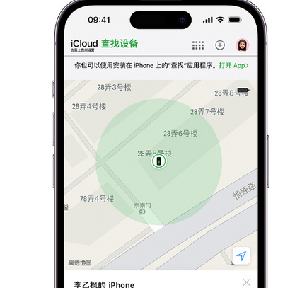 鄱阳apple维修店分享如何通过iCloud网页查找iPhone位置