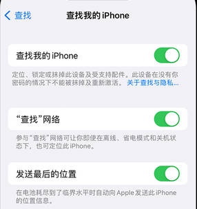 鄱阳apple维修店分享如何通过iCloud网页查找iPhone位置 