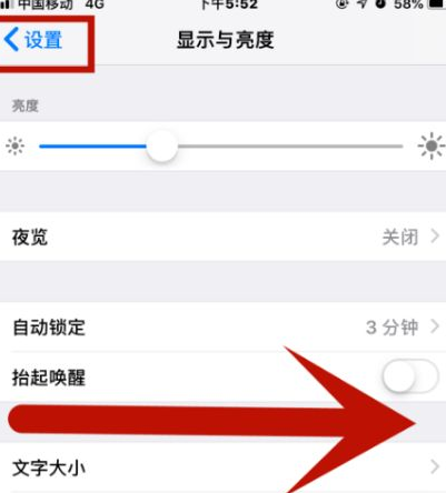 鄱阳苹鄱阳果维修网点分享iPhone快速返回上一级方法教程