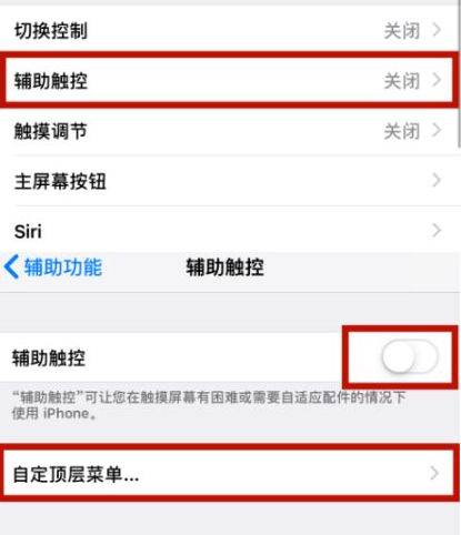 鄱阳苹鄱阳果维修网点分享iPhone快速返回上一级方法教程