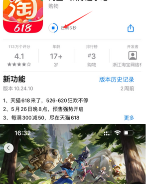 鄱阳苹果维修站分享如何查看App Store软件下载剩余时间 