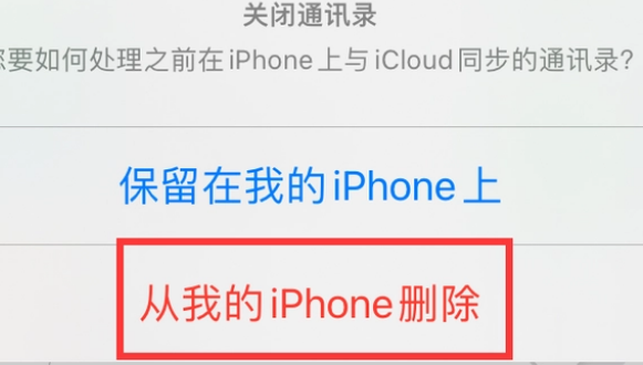 鄱阳苹果14维修站分享iPhone14如何批量删除联系人