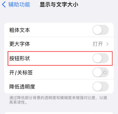 鄱阳苹果换屏维修分享iPhone屏幕上出现方块按钮如何隐藏