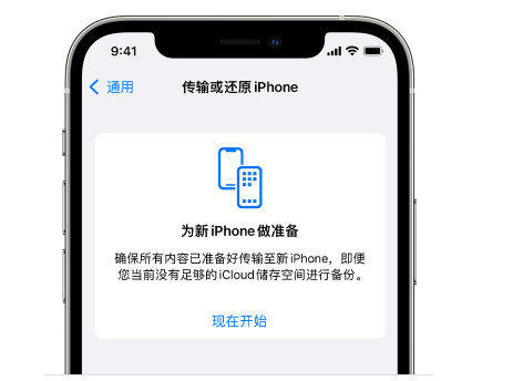 鄱阳苹果14维修网点分享iPhone14如何增加iCloud临时免费空间 