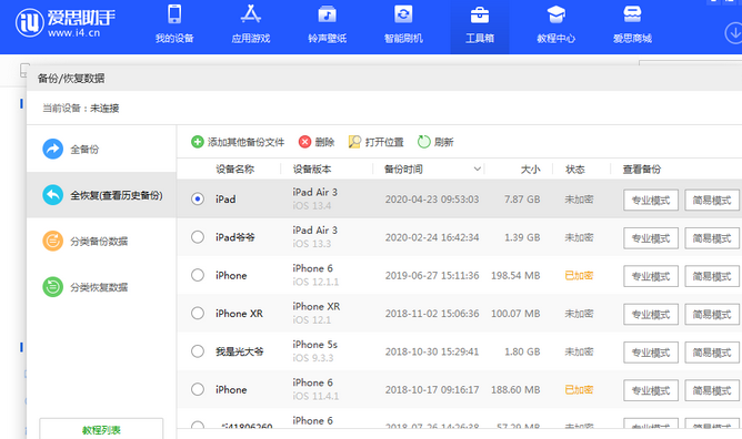 鄱阳苹果14维修网点分享iPhone14如何增加iCloud临时免费空间