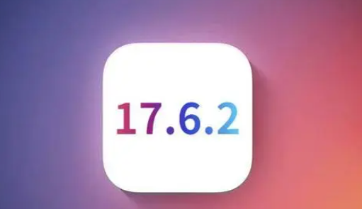 鄱阳苹果维修店铺分析iOS 17.6.2即将发布 