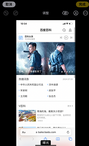 鄱阳iPhone维修服务分享iPhone怎么批量修图