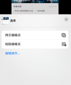 鄱阳iPhone维修服务分享iPhone怎么批量修图 