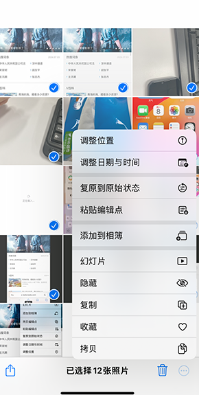 鄱阳iPhone维修服务分享iPhone怎么批量修图