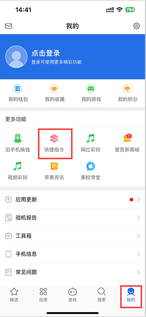 鄱阳苹果服务中心分享iPhone的快捷指令如何使用 