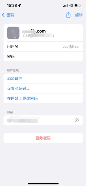 鄱阳苹果14服务点分享iPhone14忘记APP密码快速找回方法 