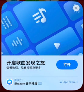 鄱阳苹果14维修站分享iPhone14音乐识别功能使用方法 