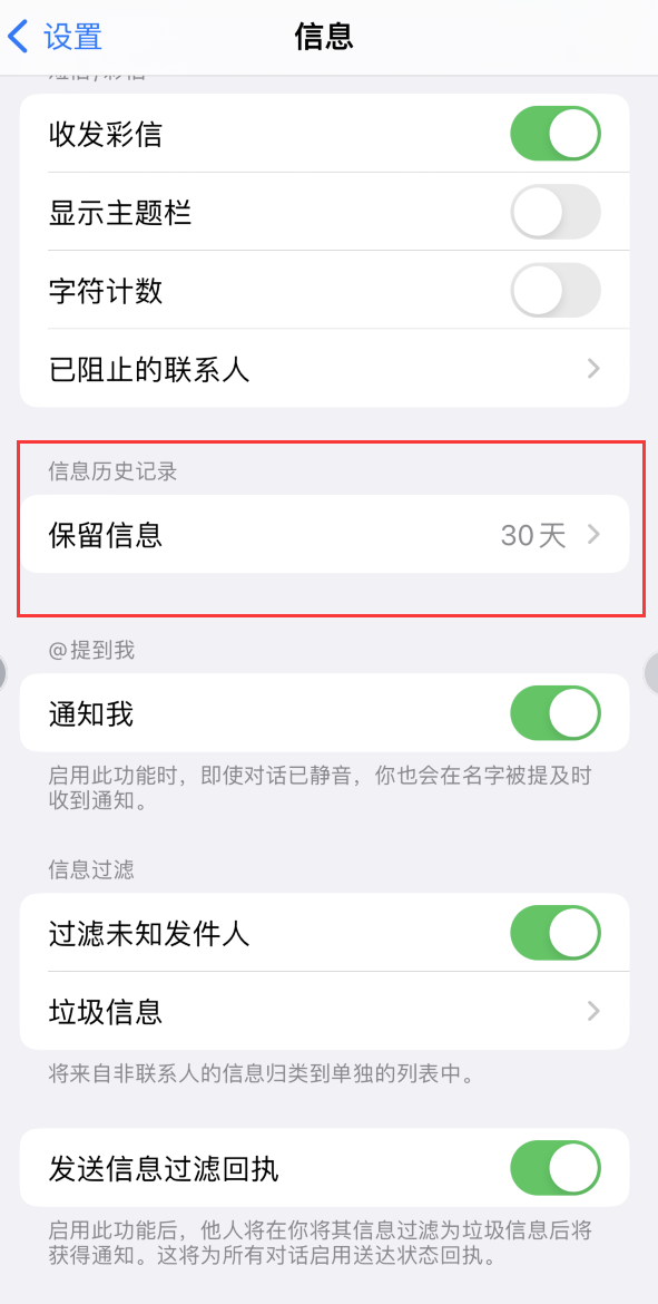 鄱阳Apple维修如何消除iOS16信息应用出现红色小圆点提示 