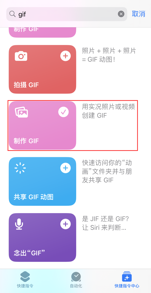 鄱阳苹果手机维修分享iOS16小技巧:在iPhone上制作GIF图片 