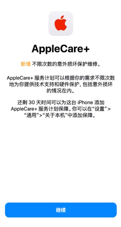 鄱阳苹果手机维修分享:如何在iPhone上购买AppleCare+服务计划? 