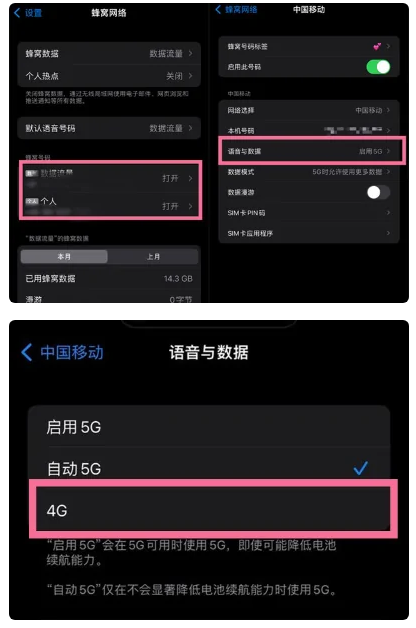 鄱阳苹果手机维修分享iPhone14如何切换4G/5G? iPhone14 5G网络切换方法 