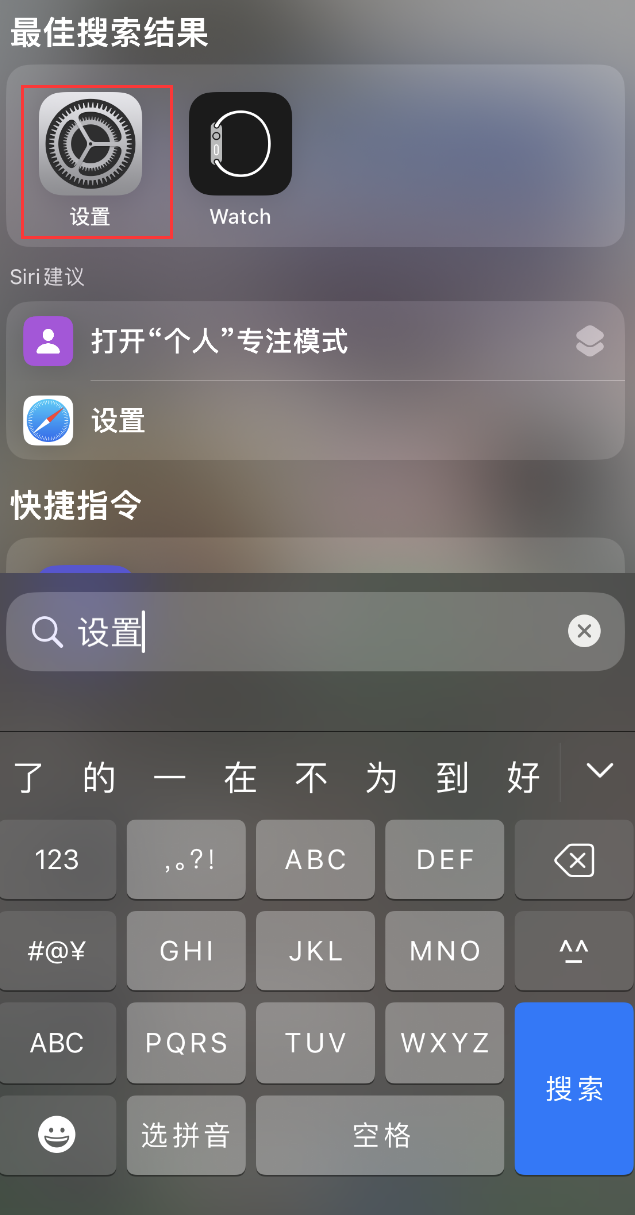 鄱阳苹果手机维修分享：iPhone 找不到“设置”或“App Store”怎么办？ 