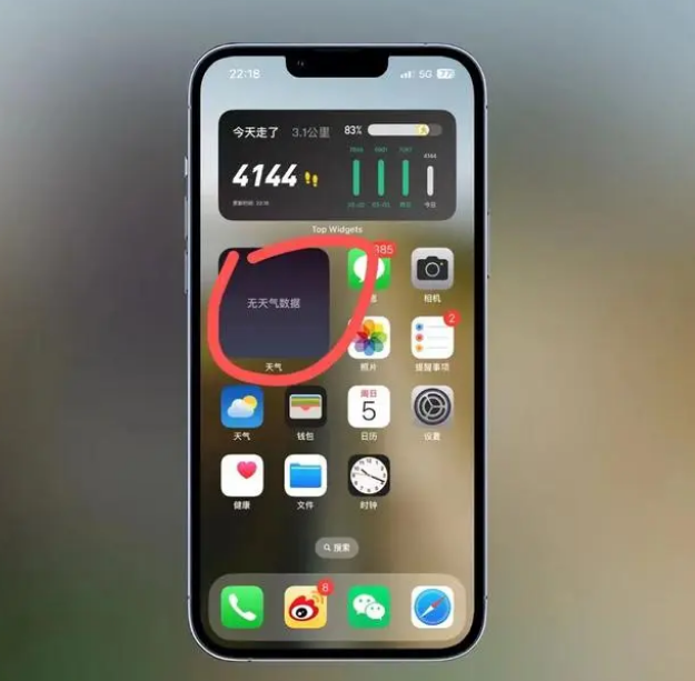 鄱阳苹果手机维修分享:iOS16主屏幕天气小组件无法正常工作怎么办？ 