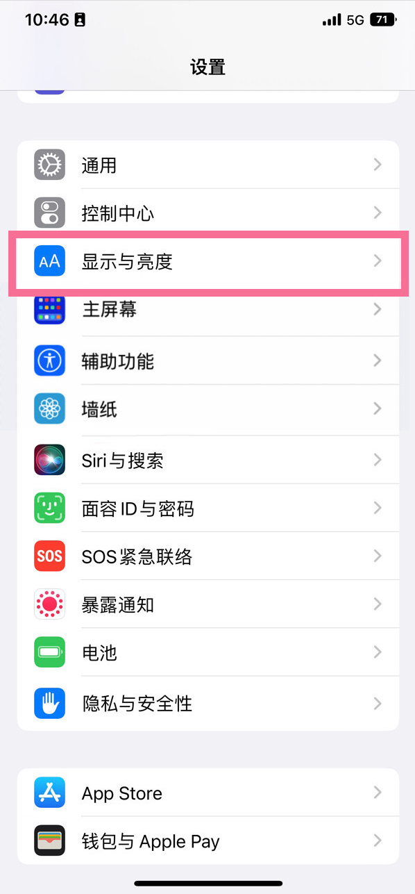 鄱阳苹果14维修店分享iPhone14 plus如何设置护眼模式 