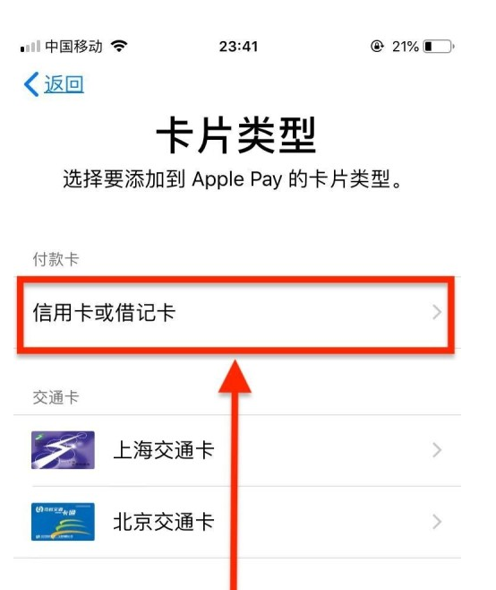 鄱阳苹果手机维修分享使用Apple pay支付的方法 