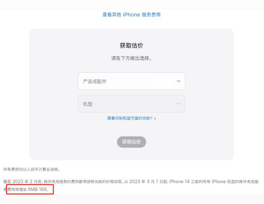 鄱阳苹果手机维修分享建议旧iPhone机型赶紧去换电池 