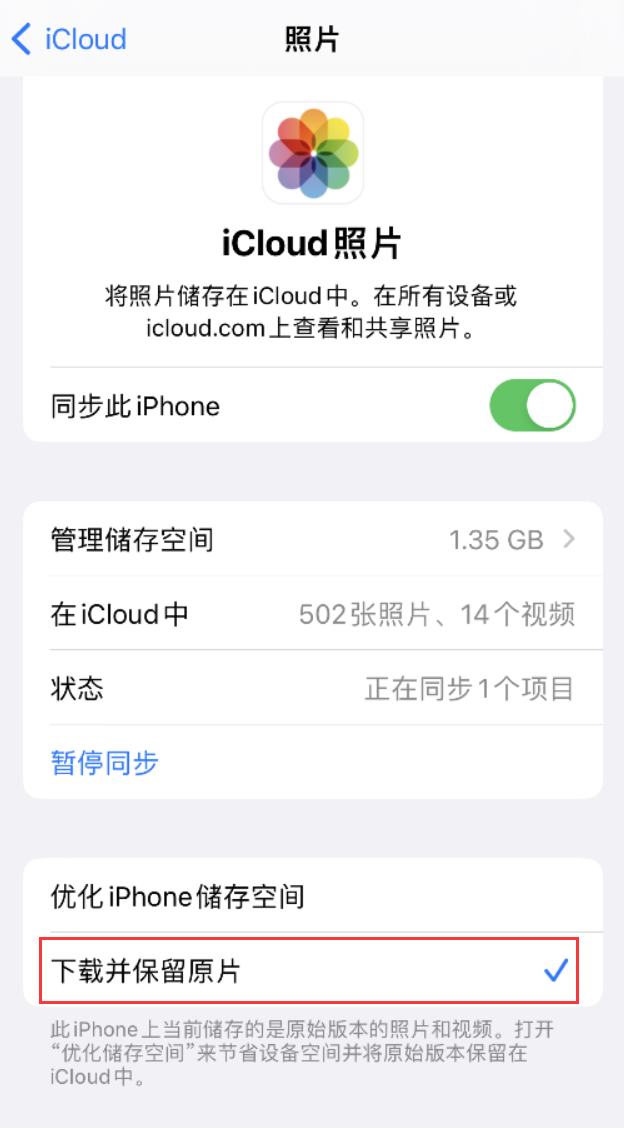 鄱阳苹果手机维修分享iPhone 无法加载高质量照片怎么办 