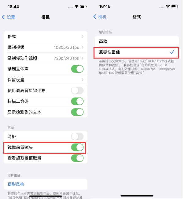 鄱阳苹果14维修分享iPhone14到手后要做的设置 