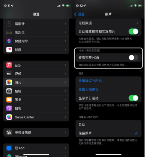 鄱阳苹果14维修店分享iPhone14 拍照太亮的解决方法 