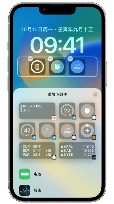 鄱阳苹果维修网点分享iOS 16 如何在锁屏上添加小组件？点击无响应如何解决？ 