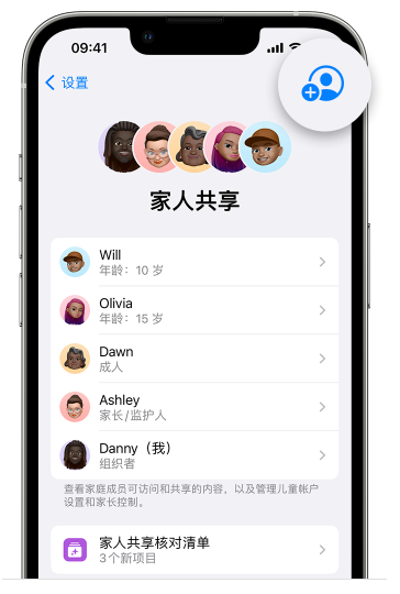 鄱阳苹果维修网点分享iOS 16 小技巧：通过“家人共享”为孩子创建 Apple ID 